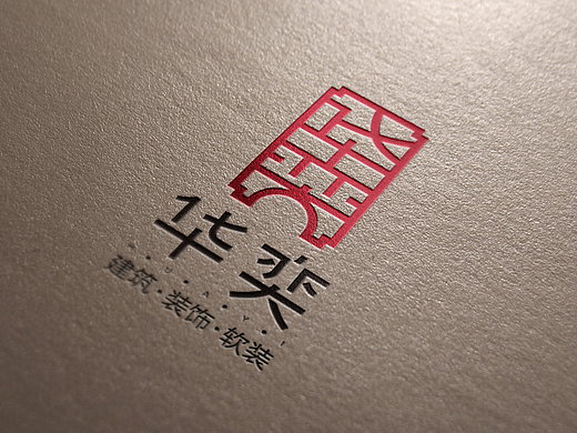 建筑装饰公司LOGO设计