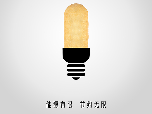 公益广告