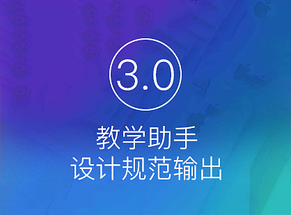 教学助手&ui设计规范输出（个人主页-ZMjEyNTkxNzI=） - 交互/UE - 站酷设计师onli原创素材 - 站酷ZCOOL