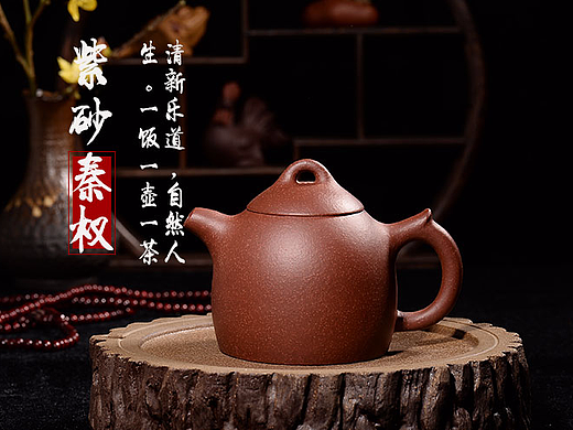 紫砂壺詳情頁（個人主頁-ZMjIyNDIxNjg=） - 電商 - 站酷設計師硯舒1110原創(chuàng)素材 - 站酷ZCOOL