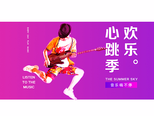 人物渐变风格海报