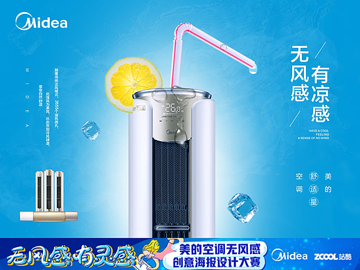 美的舒适星空调无风感有凉感