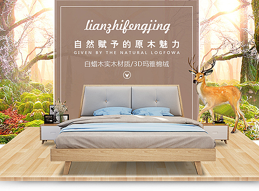 新做的一批实木床详情页