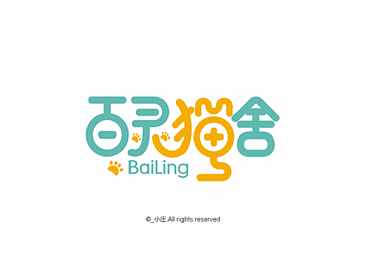 近期的部分LOGO字体设计