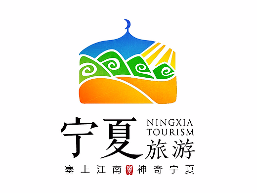 宁夏旅游标识