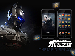 手机主题