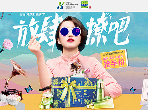 百雀羚618首页