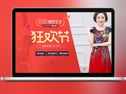 天貓店鋪的一些海報(bào)（個(gè)人主頁-ZMTIzOTM1NTY=） - 電商 - 站酷設(shè)計(jì)師禾火月原創(chuàng)素材 - 站酷ZCOOL