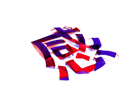 动态字体设计motion typography——《感》
