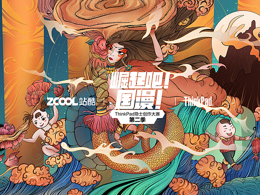 女娲补天-插画设计