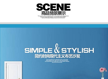 家具详情页