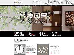 电商首页