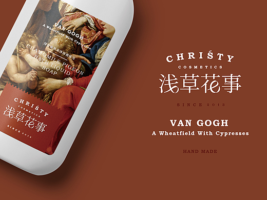 CHRISTY/浅草花事  手工护肤品（大师系列）