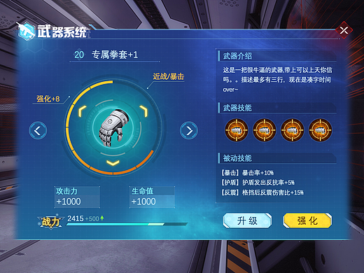 科技风界面