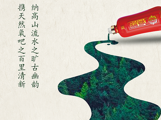 产品海报创意设计