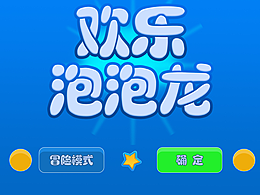 游戏文字