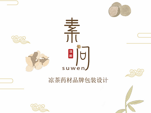 素问--毕业设计#青春答卷2017#
