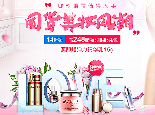 丸美—粉色系3