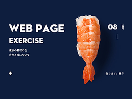 WEB网页