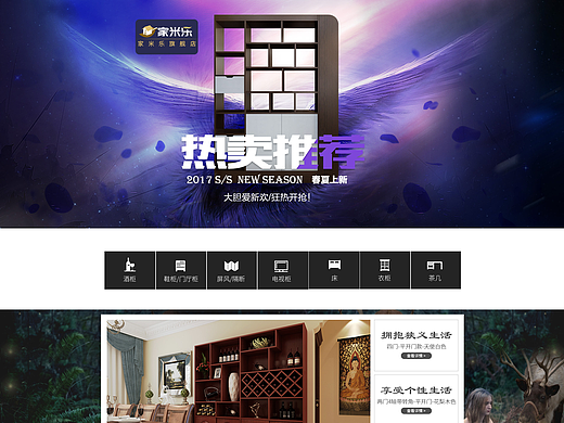 天猫店铺整套电商网站之热门专区页面