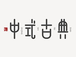 狼人杀