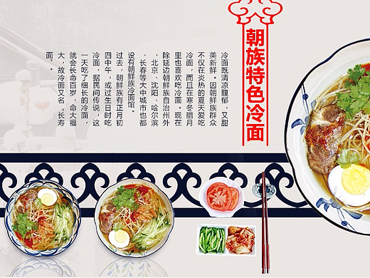 食品，冷面首页（个人主页-ZMTcyMTQ0MDQ=） - 其他网页 - 站酷设计师向前十年原创素材 - 站酷ZCOOL