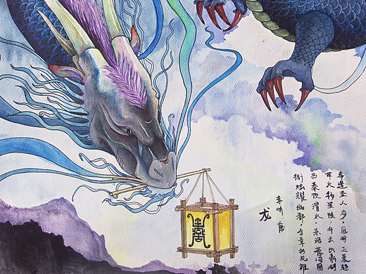 龙