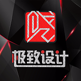 极致设计工作室的头像