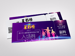 儿童才艺选拔大赛部分作品