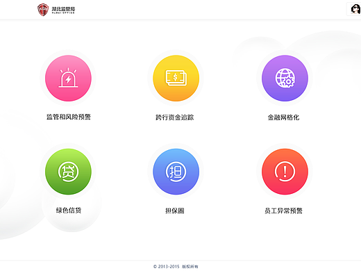 后台管理网站