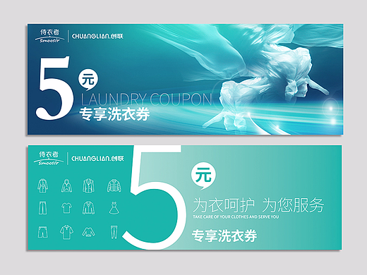 代金券