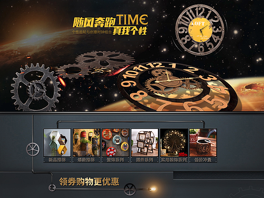 复古工业风首页（个人主页-ZMjM3OTkwNDg=） - 电商 - 站酷设计师cindyice原创素材 - 站酷ZCOOL