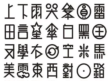 字体设计（个人主页-ZMjMzMzM3ODQ=） - 品牌 - 站酷设计师解脱o原创素材 - 站酷ZCOOL