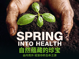 保健品电商网页