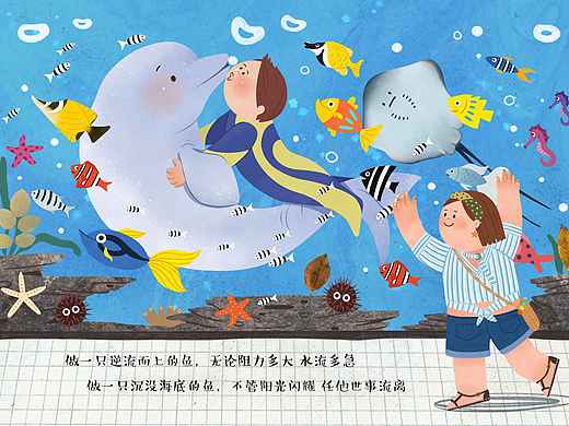 海洋世界