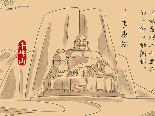 手绘济南长图