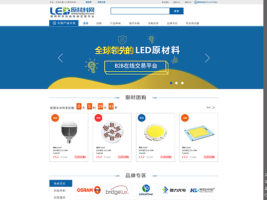 一個關(guān)于原材料采購的電商平臺（個人主頁-ZMjI0NTIwODQ=） - 電商 - 站酷設(shè)計師Tiger90Boy原創(chuàng)素材 - 站酷ZCOOL