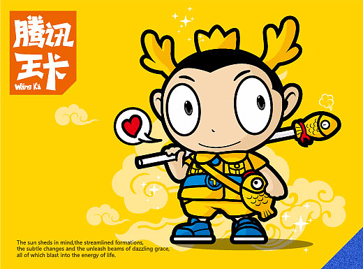 龙太子"小腾"