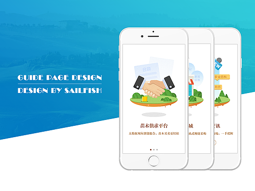 APP引导页设计（个人主页-ZMjI1NzUyNjA=） - APP界面 - 站酷设计师逃跑计划ZZB原创素材 - 站酷ZCOOL