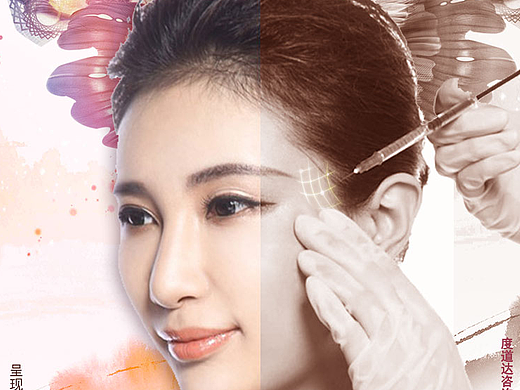 美容海报