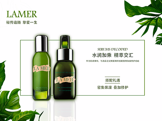 LAMER海报设计