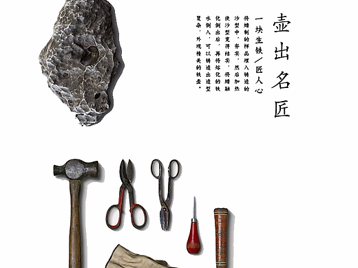 铁壶详情页