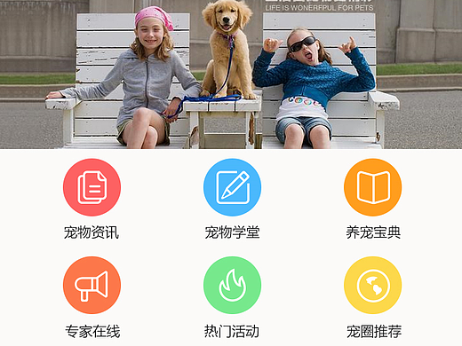 宠爱有家APP