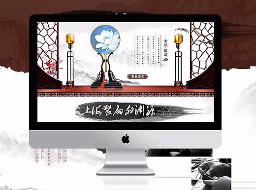 中国风1688首页