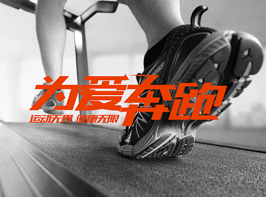 启迈斯跑步机