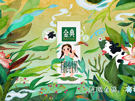 发现自然，有机会更好