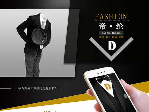 服装APP
