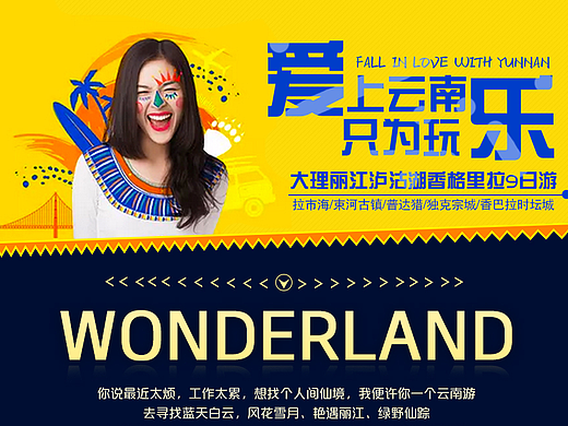 旅游詳情頁（個人主頁-ZMjMyNTM5MDg=） - 電商 - 站酷設(shè)計師花魅影2016原創(chuàng)素材 - 站酷ZCOOL