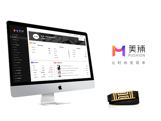 美图科技旗下－美铺商家版网页设计