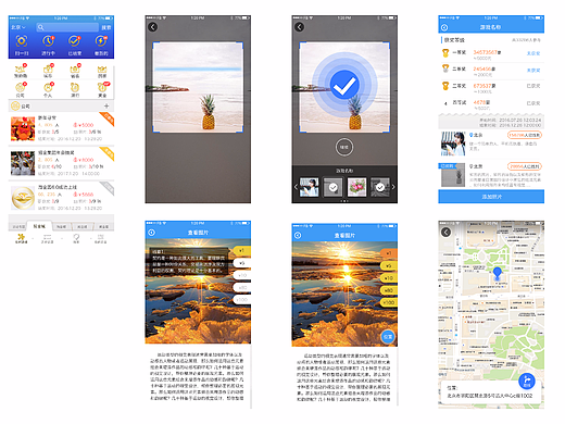 找图游戏APP